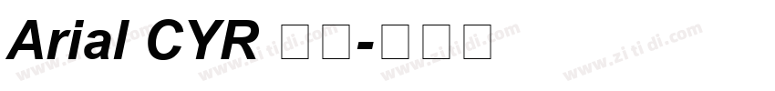 Arial CYR 粗体字体转换